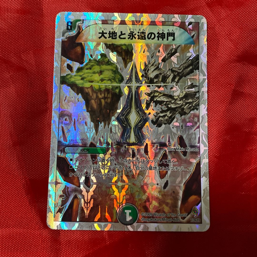 Earth and Eternity Shinmon (Super Deck Specifications)