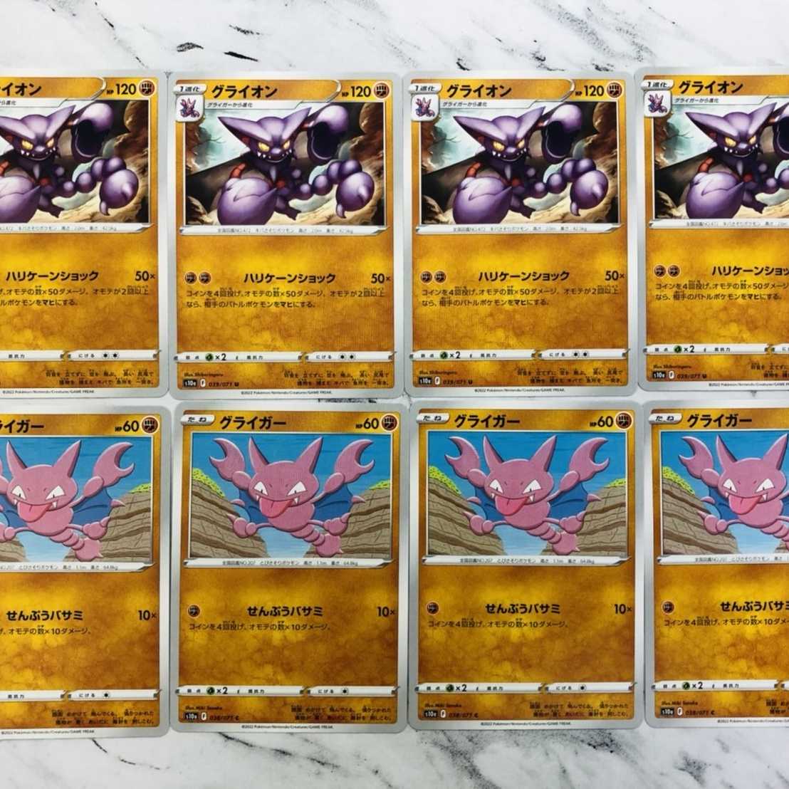 Dark Phantasm Gliscor Line