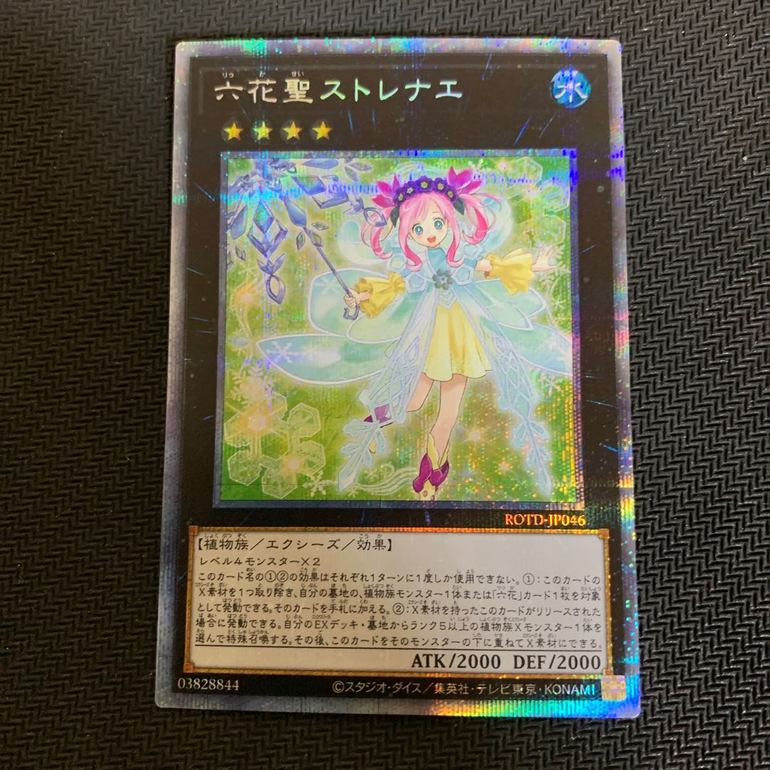 Rikka Queen Strenna Prismatic Secret Rare