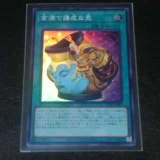 Pot of Prosperity Super