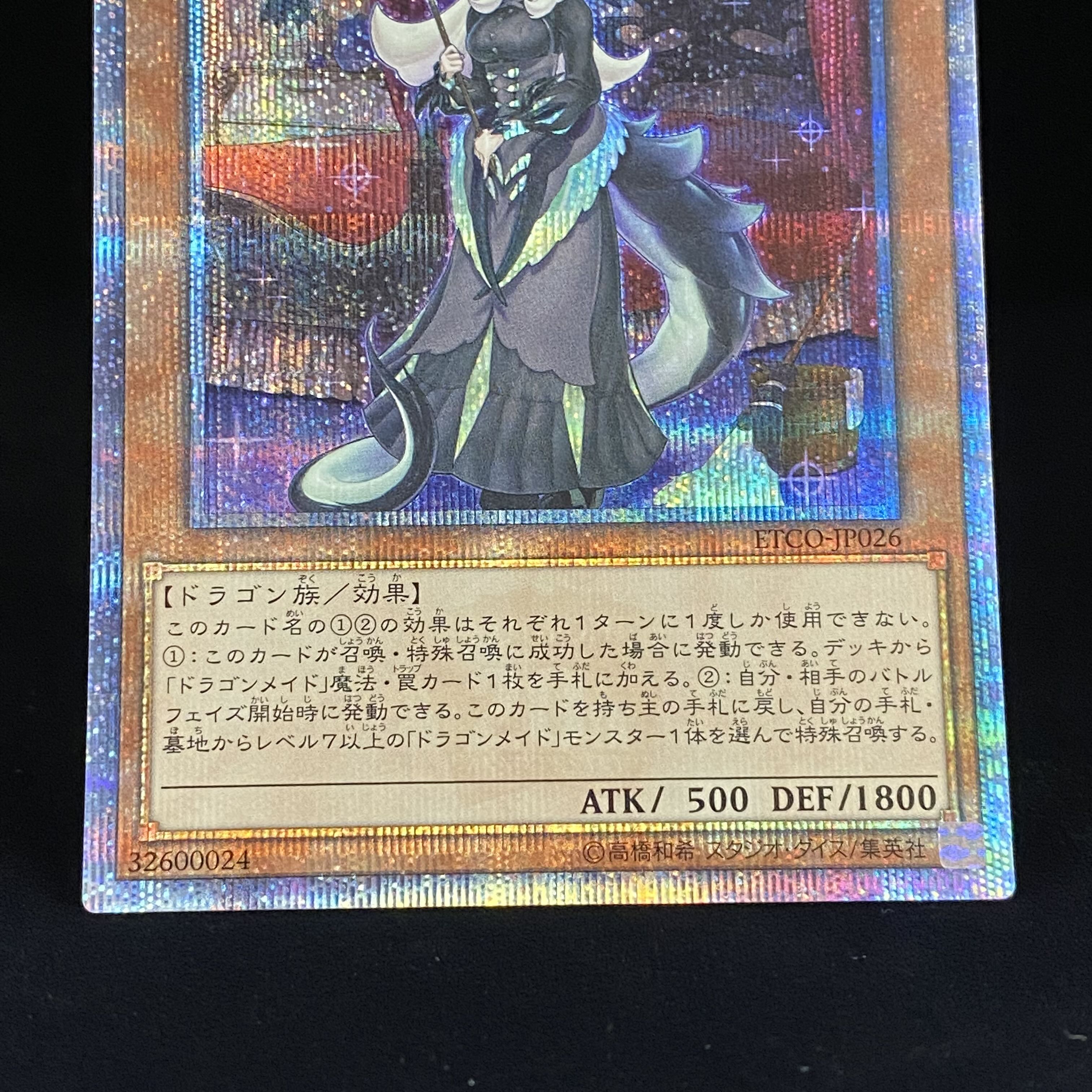 Chamber Dragonmaid 20th Secret Rare