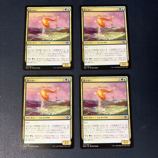 【4枚セット】波ふるい コモン 217/303 モダンホライゾン2