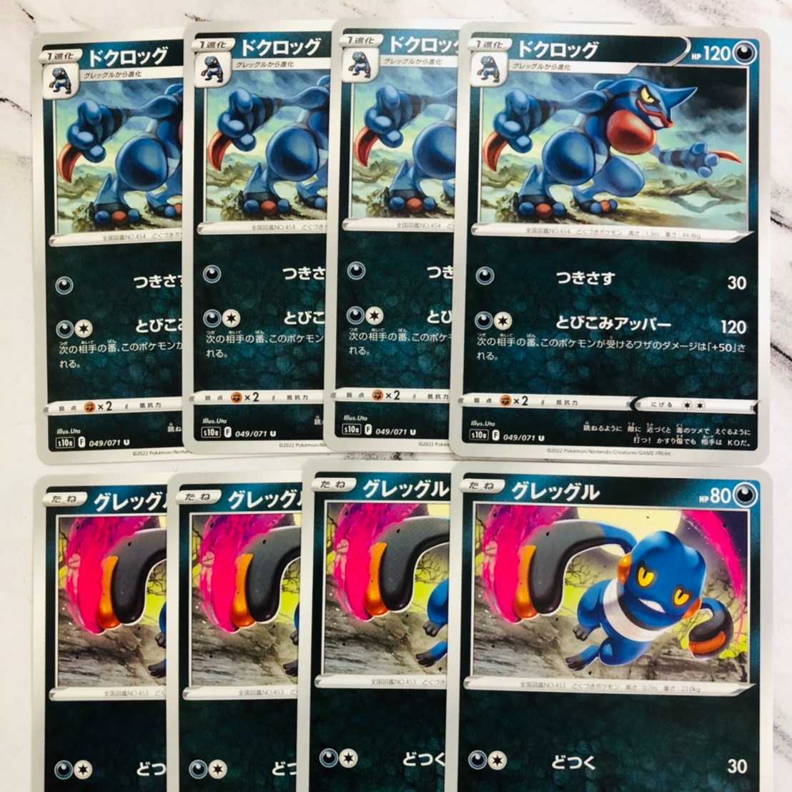 Dark Phantasm Toxicroak Line