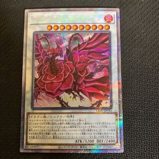 ブラッド・ローズ・ドラゴン プリズマティックシークレットレア