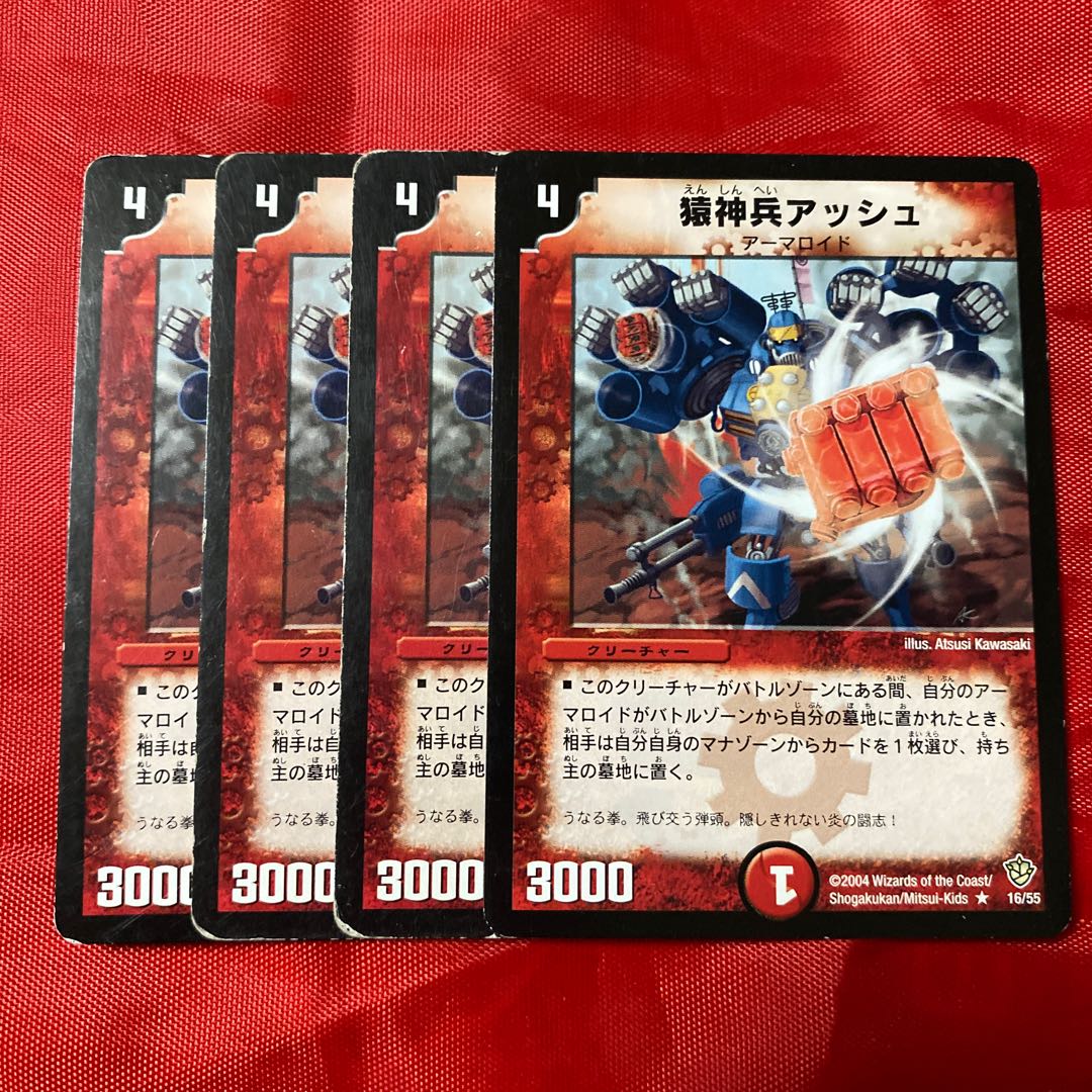 Simian Warrior Grash