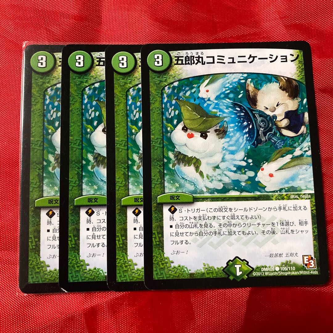 Goromaru Communication