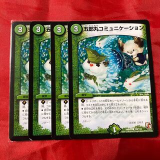 Goromaru Communication