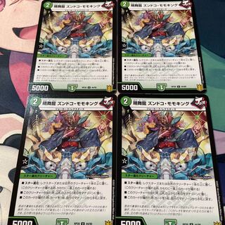 晴舞龍 ズンドコ・モモキング②