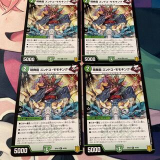 晴舞龍 ズンドコ・モモキング③