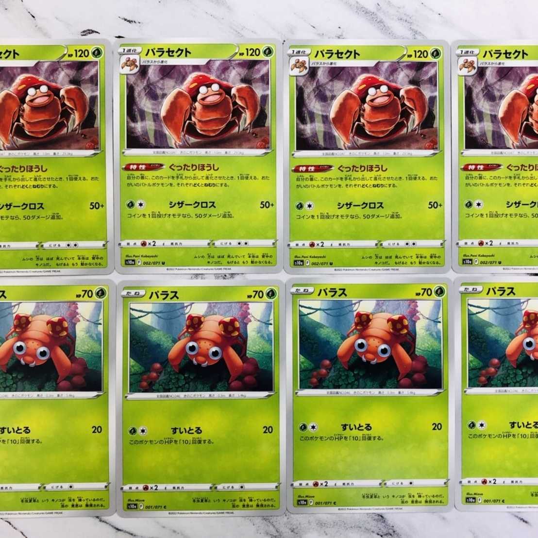 Dark Phantasm Parasect Line