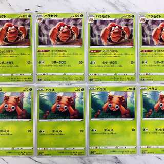 Dark Phantasm Parasect Line