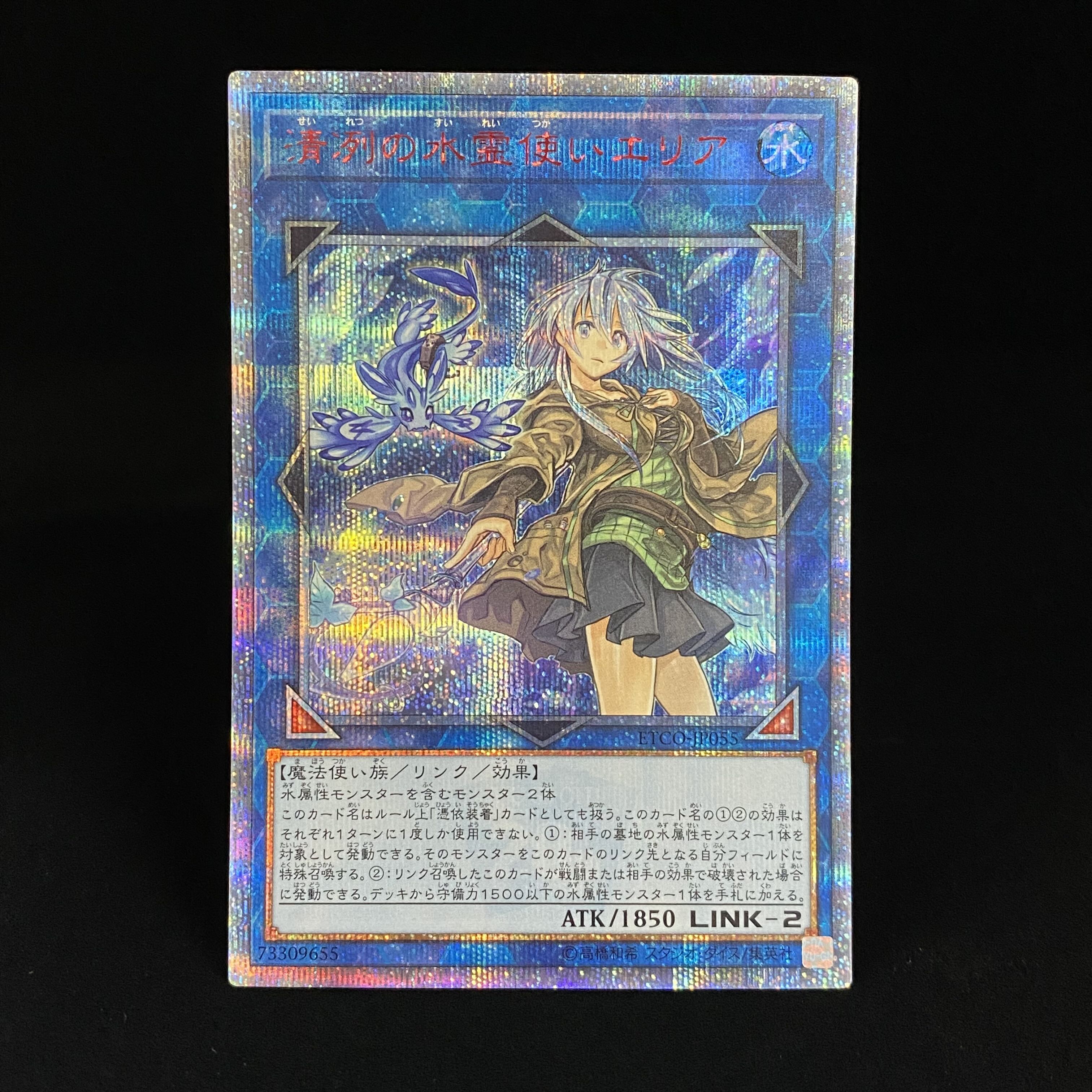 magi special price Eria the Water Charmer, Gentle 20th secret rare ETCO-JP022