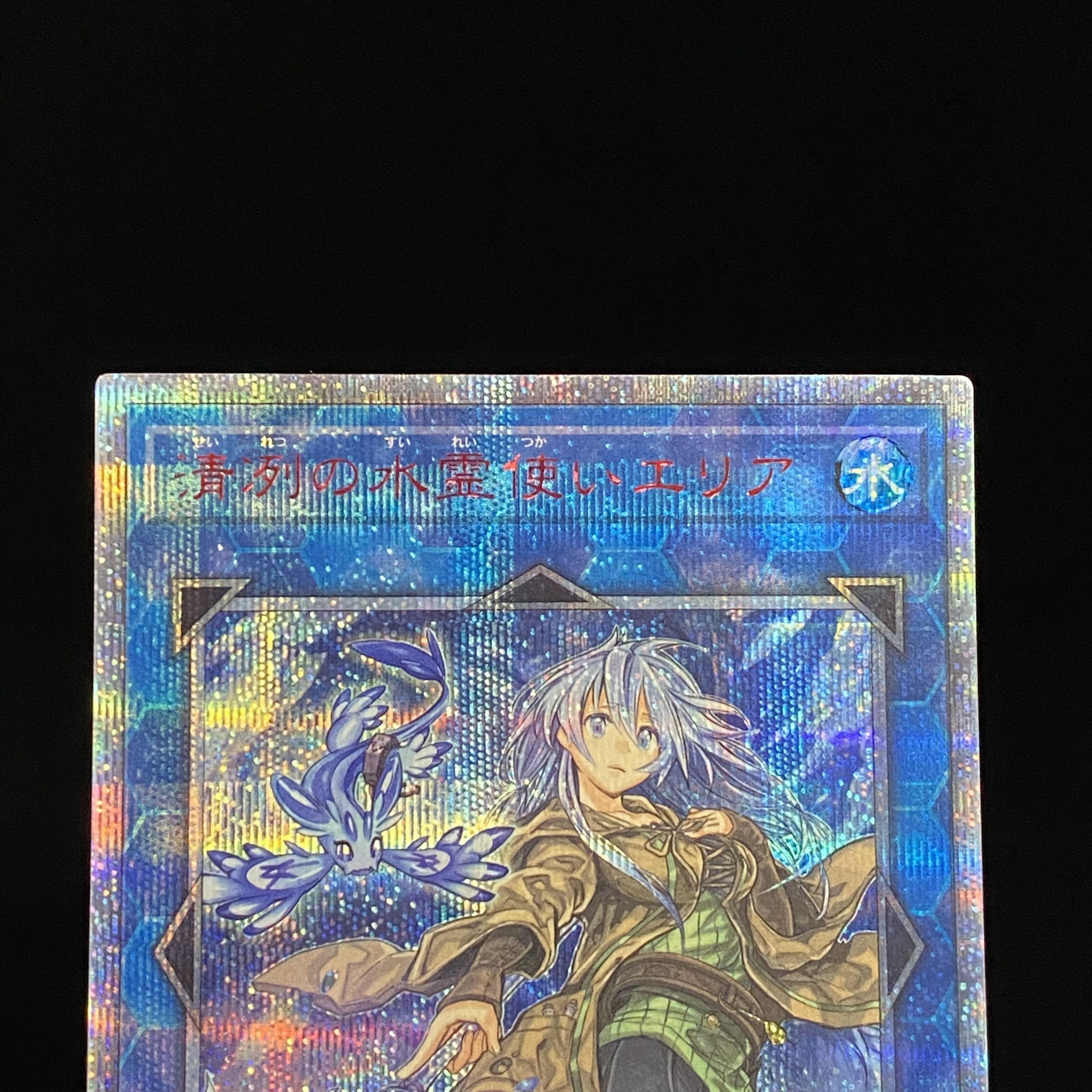 magi special price Eria the Water Charmer, Gentle 20th secret rare ETCO-JP022