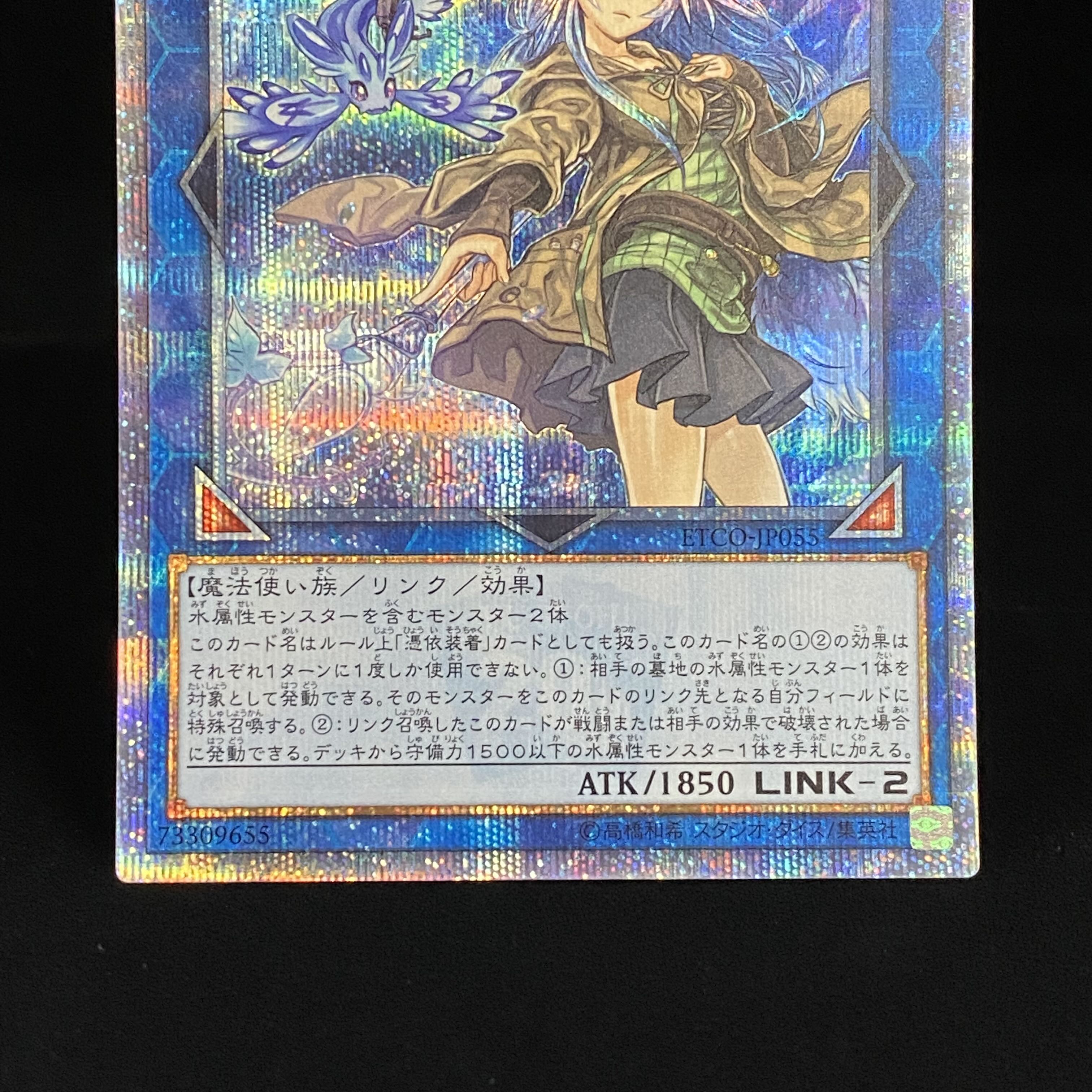 magi special price Eria the Water Charmer, Gentle 20th secret rare ETCO-JP022