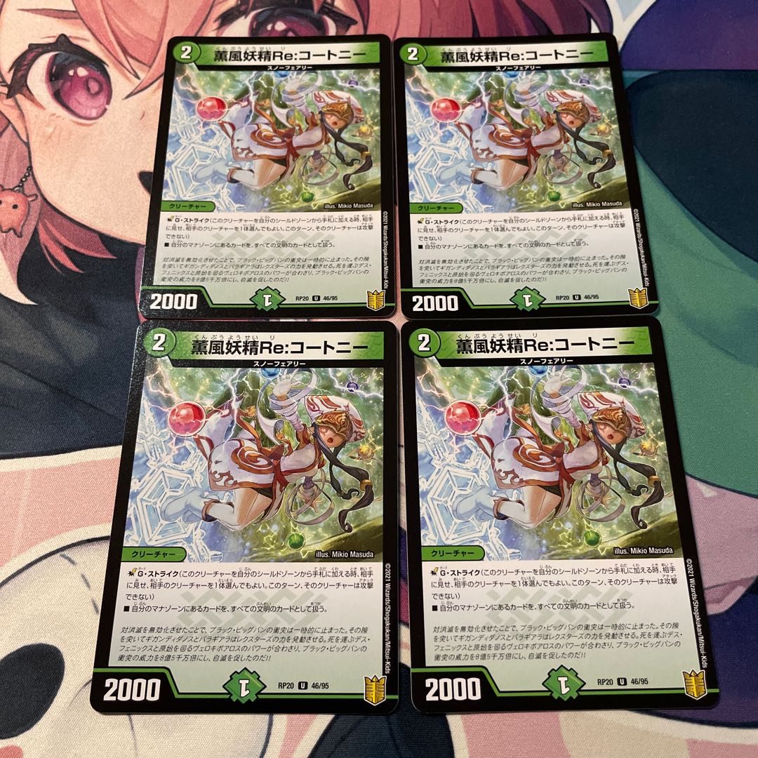 Kaorukaze Fairy Re:Courtney