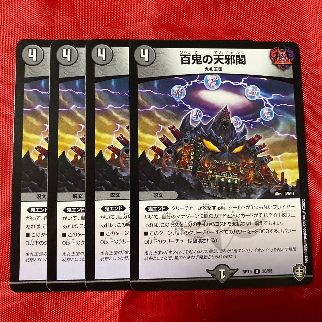 The Hundred Demons of Heavenly Pavilion