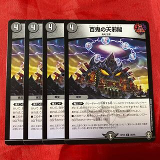 The Hundred Demons of Heavenly Pavilion