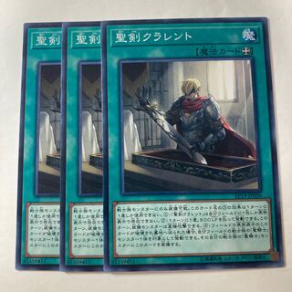 5557 聖剣クラレント ノーマル JP050