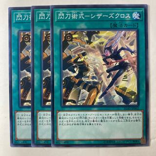 5558 閃刀術式-シザーズクロス ノーマル JP062