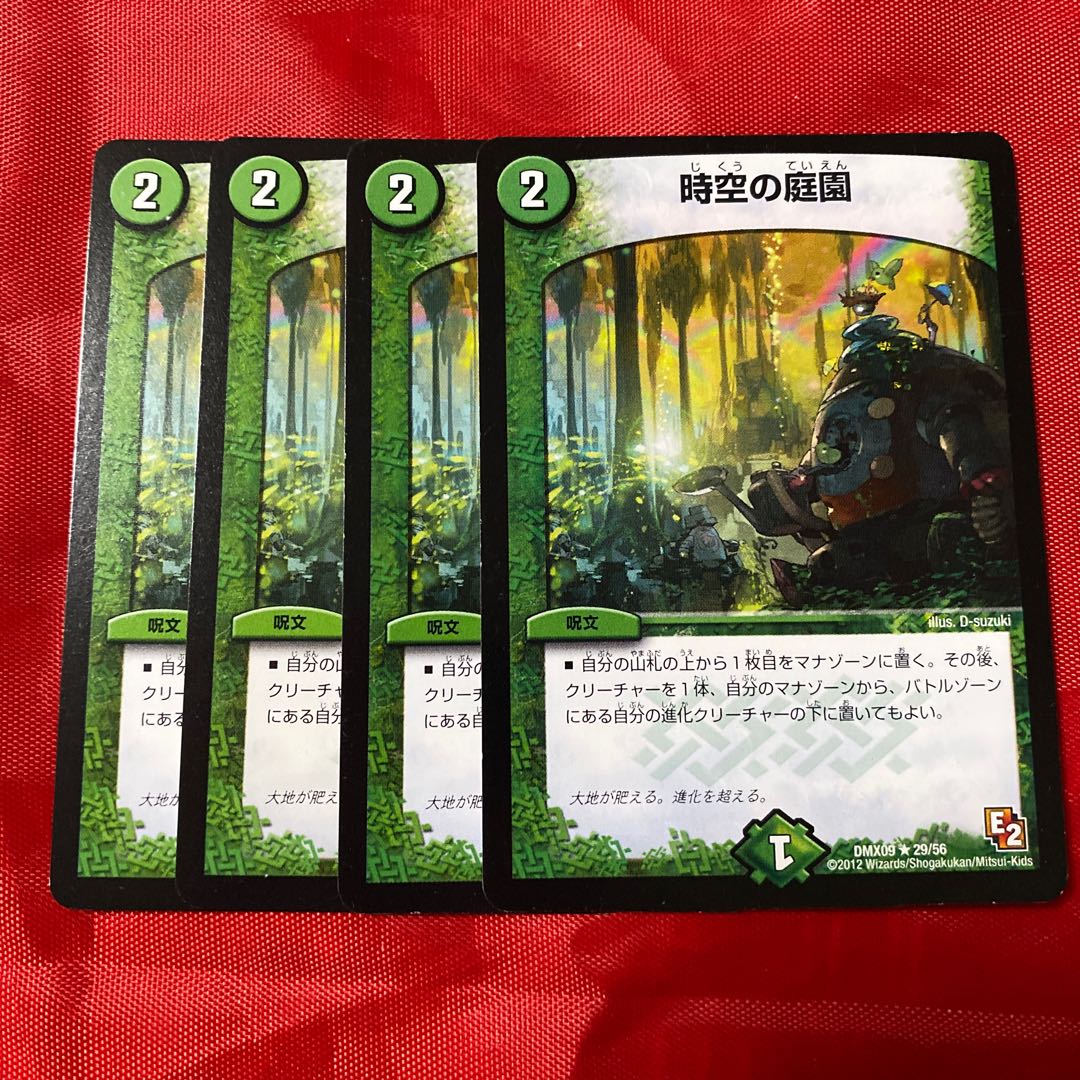 Garden of Time and Space