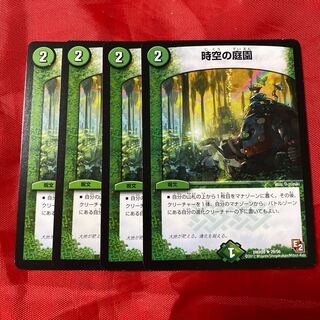 Garden of Time and Space