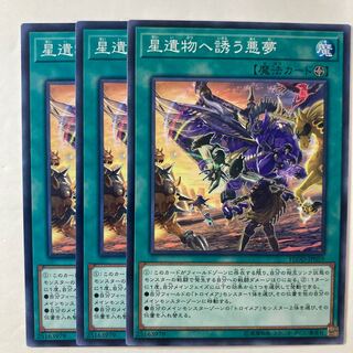 5560 星遺物へ誘う悪夢 ノーマル JP059