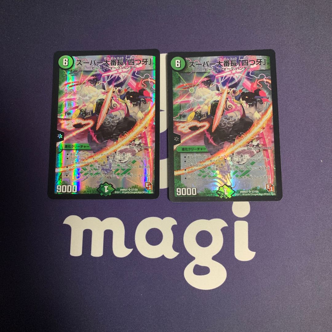 Super Dai Bancho "Four Fangs".