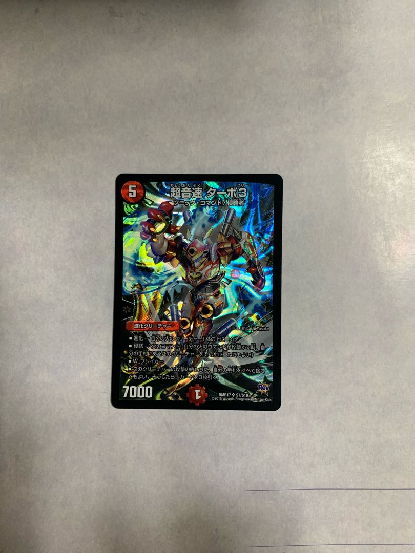 Psychic Sound Speed Turbo 3 1枚