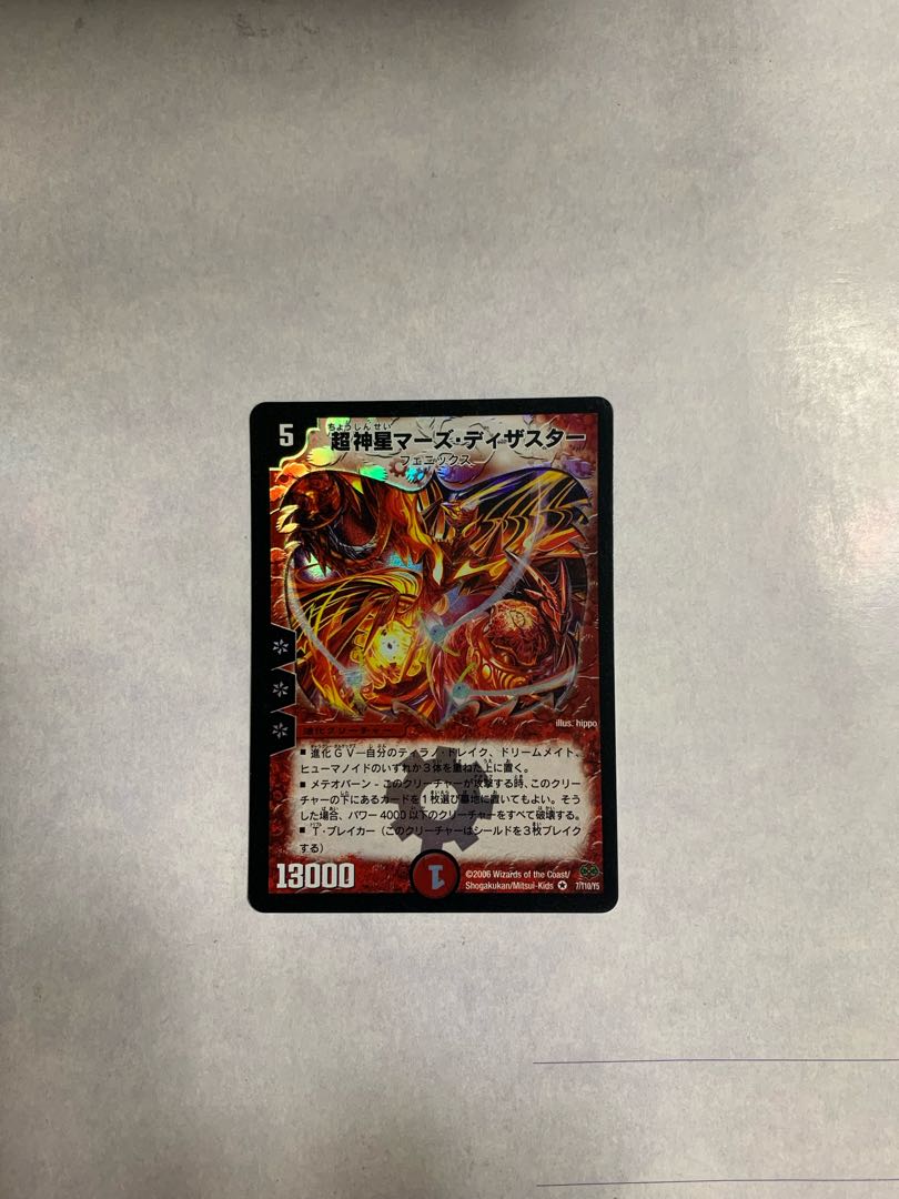 Psychic God Star Mars Disaster