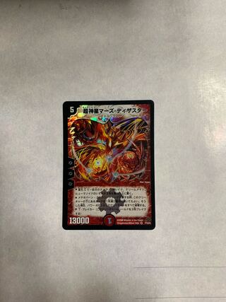 Psychic God Star Mars Disaster