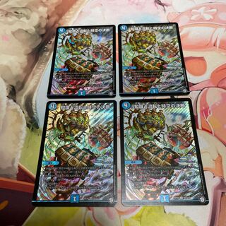 知識と流転と時空の決断　4枚