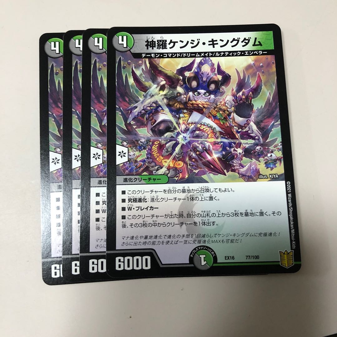 Shinra Kenji Kingdom