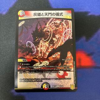 Ashlar and Heavenly Gate Ceremony