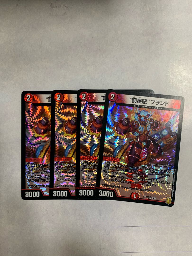 "Punishment Star Rage" brand VR 4-piece set