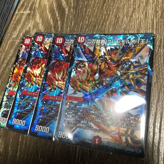 二刀龍覇グレンモルト王　4枚