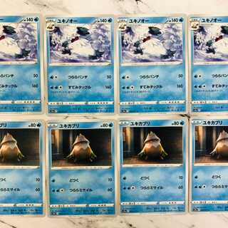 Dark Phantasm Abomasnow Line