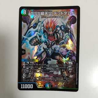 SSS class natural disaster Dead Damned