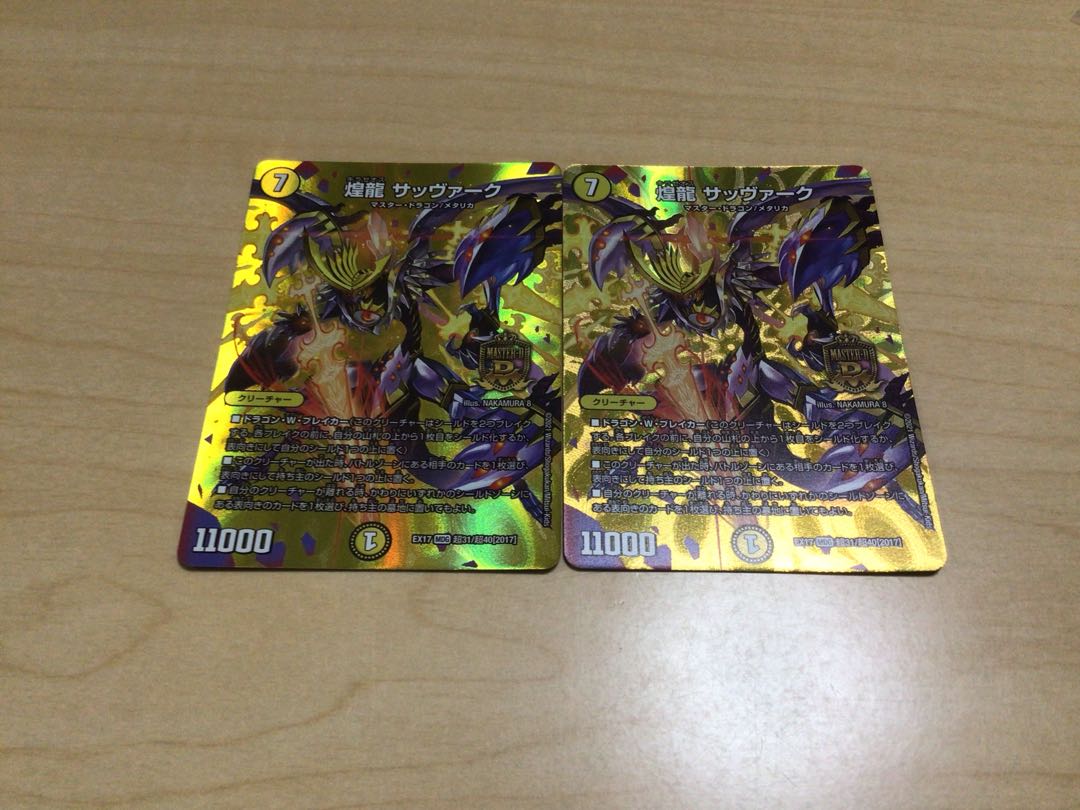 Sabbagh, the shimmering dragon