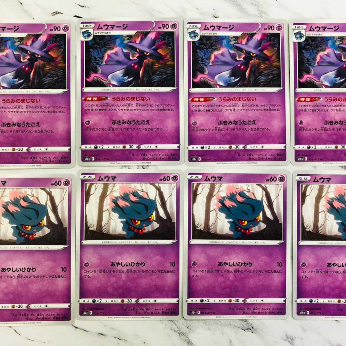 Dark Phantasm Mismagius Line