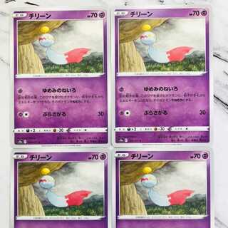 Dark Phantasm Chimecho 4 sheets