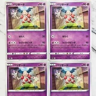 Dark Phantasm Mr. Mime, set of 4