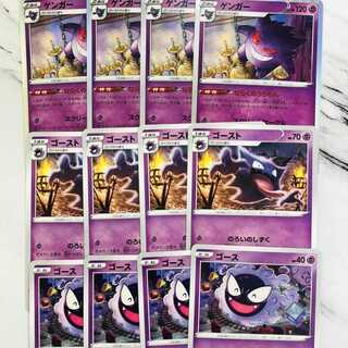 Dark Phantasm Gengar Line