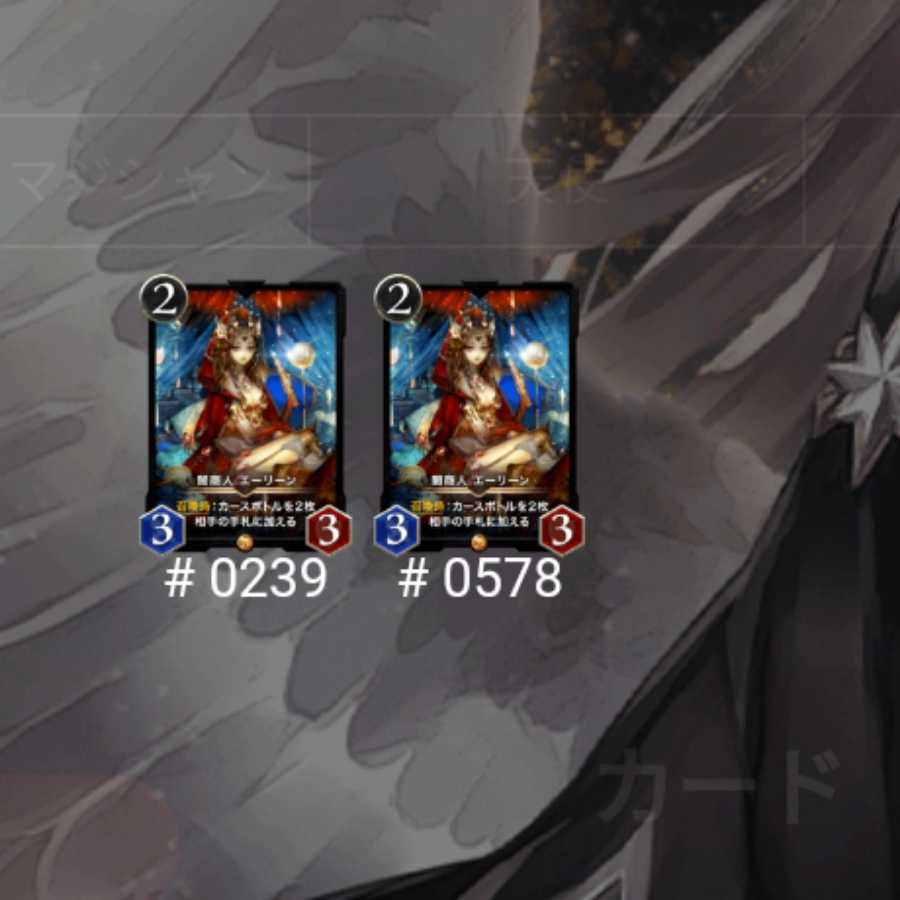 闇商人エーリーン 2枚セット