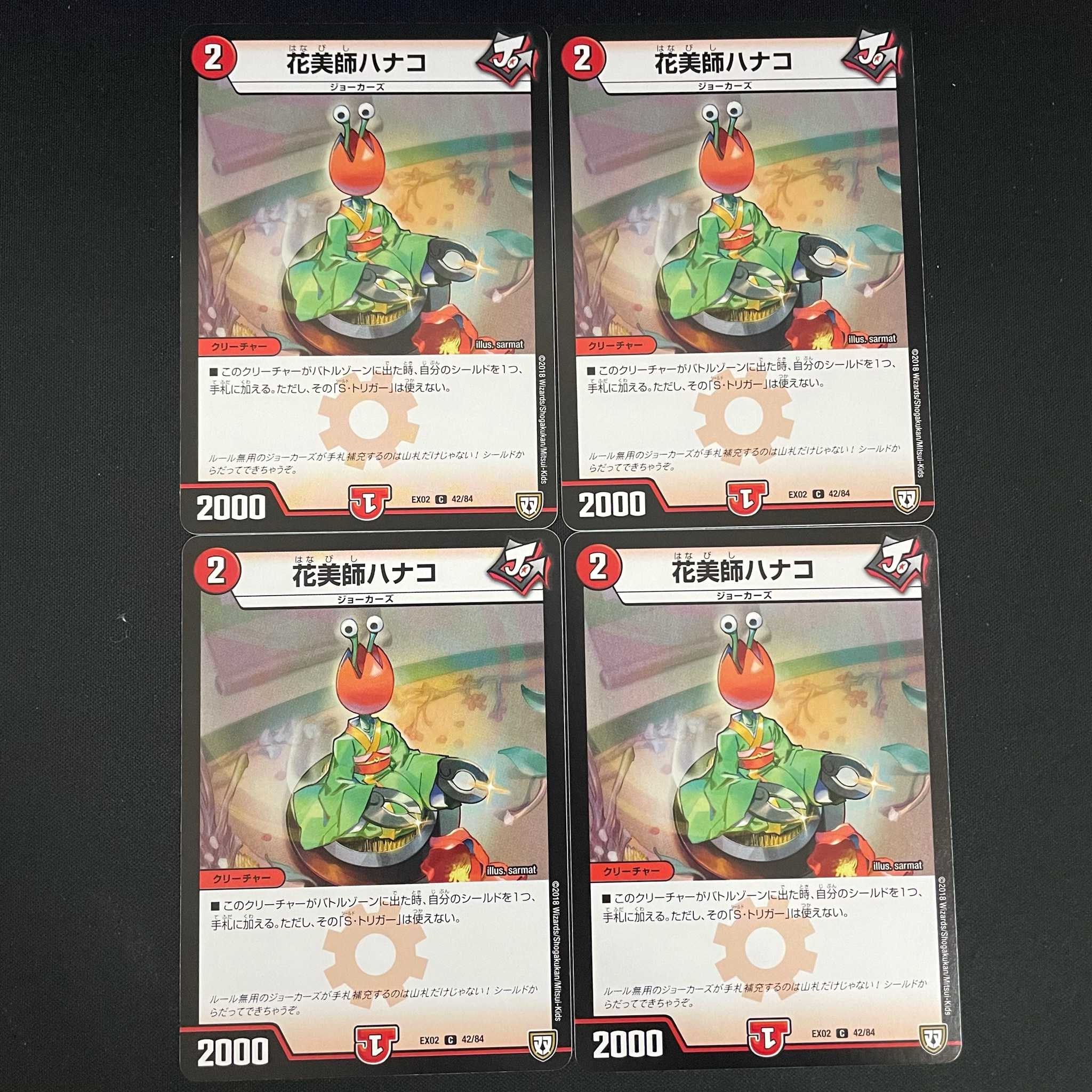 Hanabishi Hanako 4 sheets DM-EX-02-42