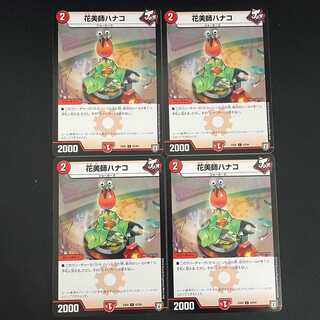 Hanabishi Hanako 4 sheets DM-EX-02-42