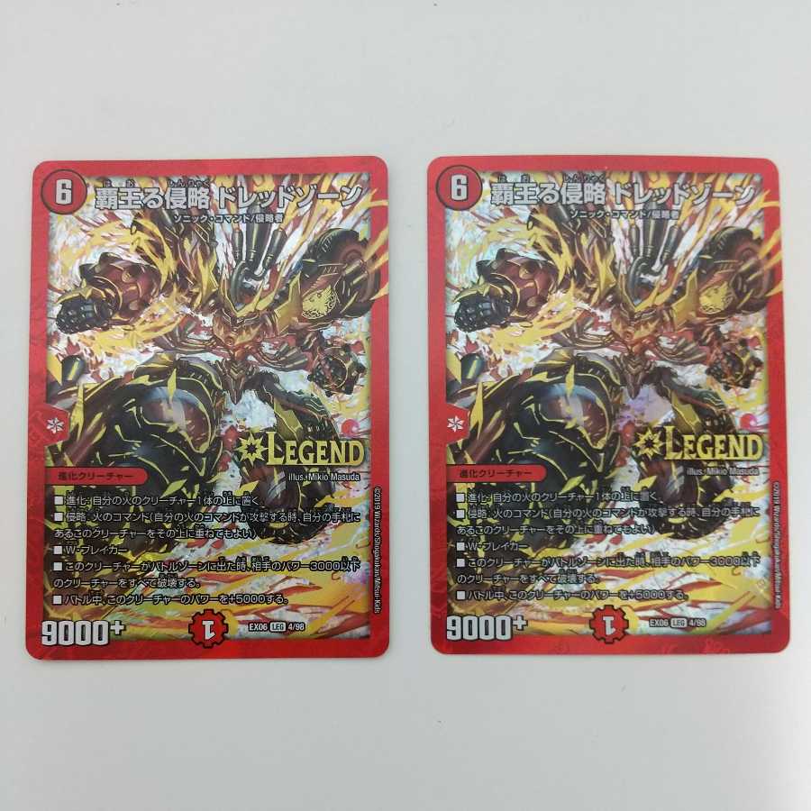 Invasion of the High King Dread Xorn