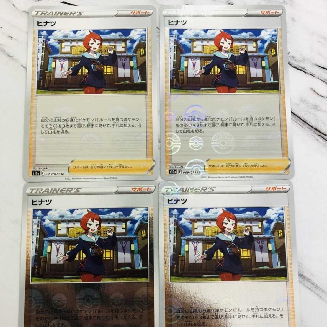 Dark Phantasm Hitsuna, set of 4