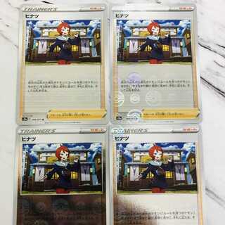 Dark Phantasm Hitsuna, set of 4