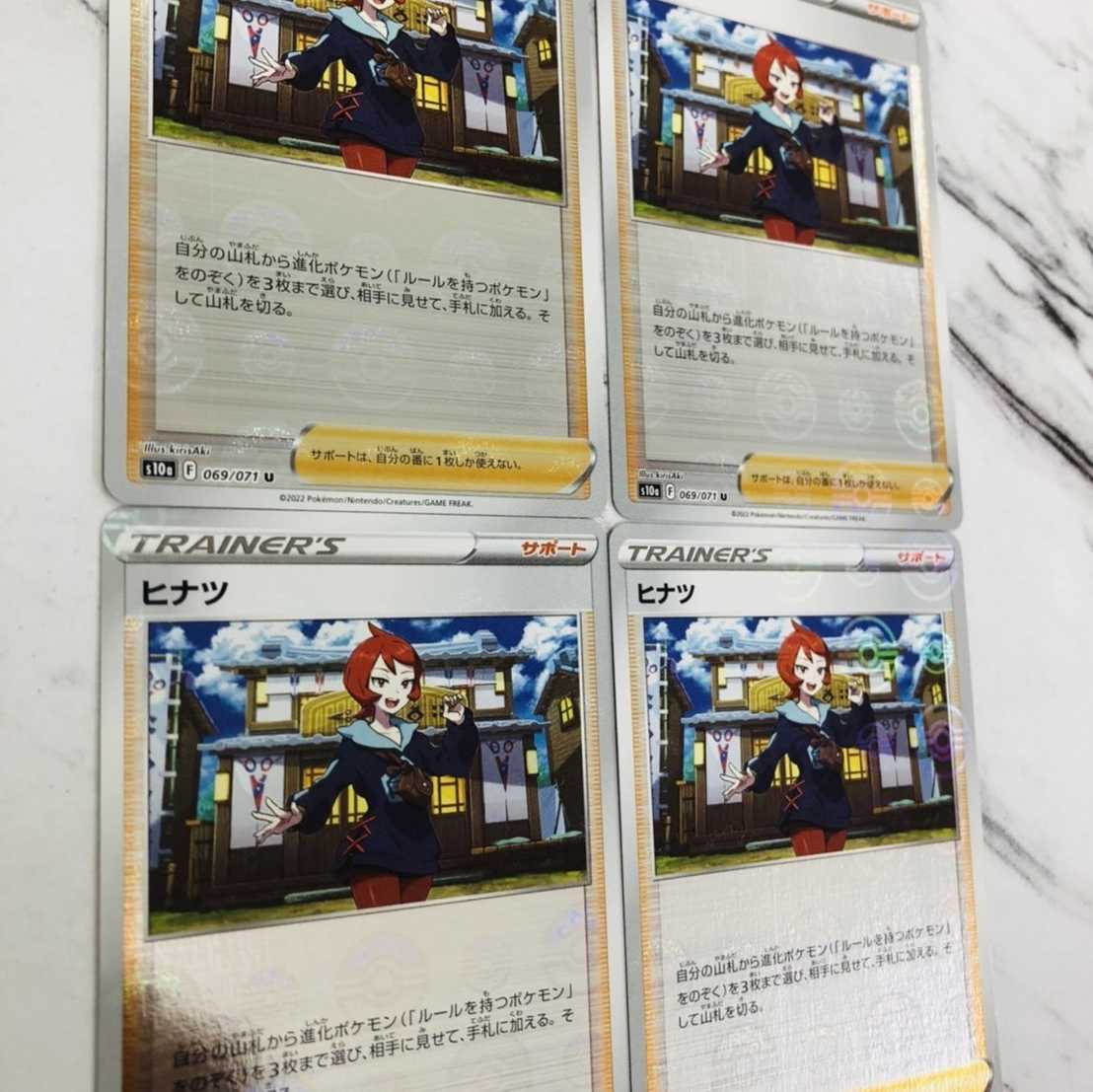 Dark Phantasm Hitsuna, set of 4