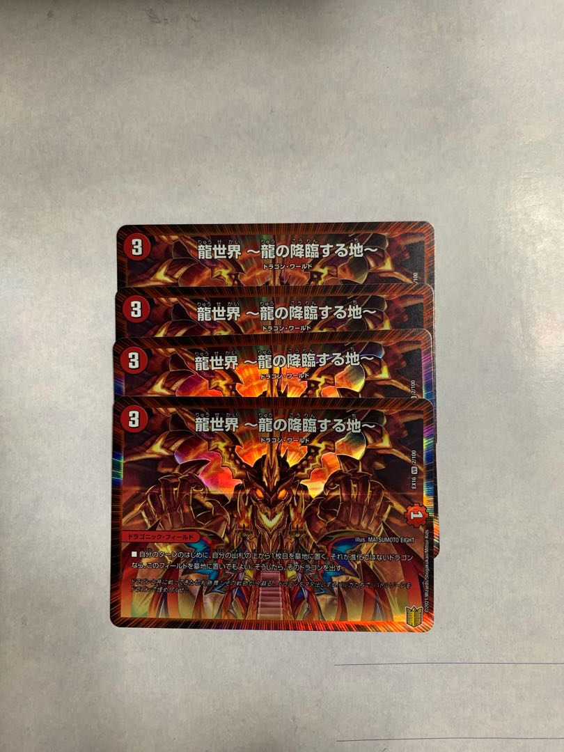 Dragon World - Land of the Dragon's Descent - VR 4-card set
